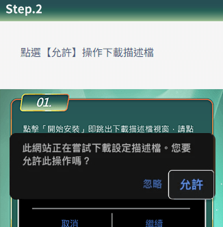 ios_step249008