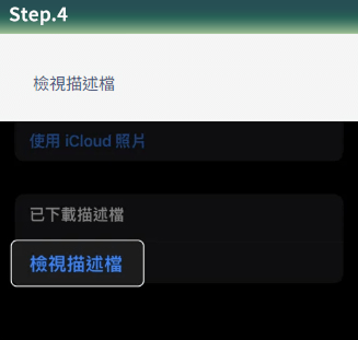 ios_step449008