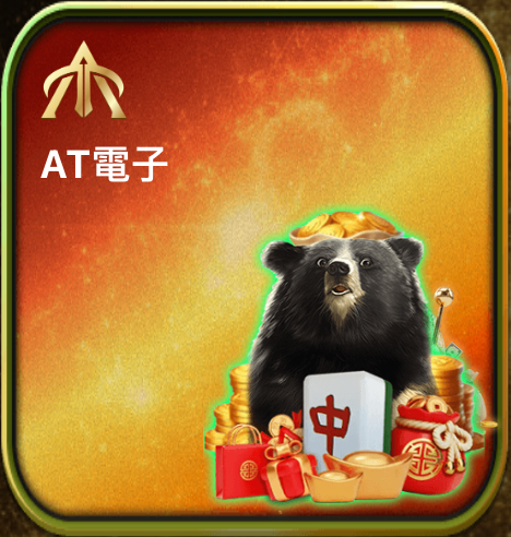 馬尼娛樂城 AT電子