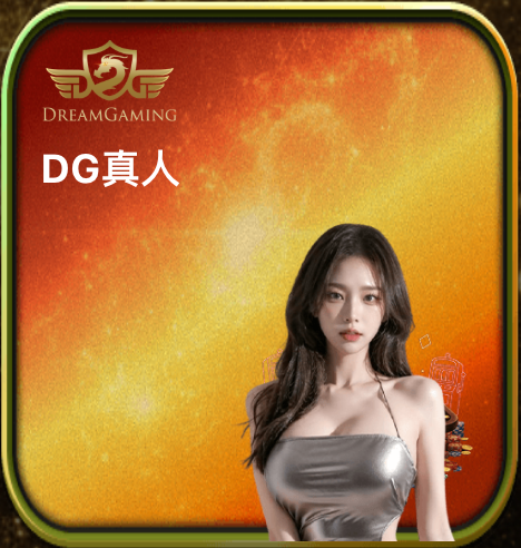馬尼娛樂城 DG真人