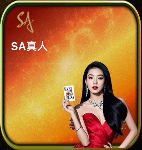 馬尼娛樂城 SA真人