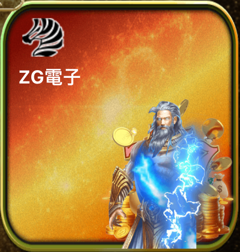 馬尼娛樂城 ZG電子